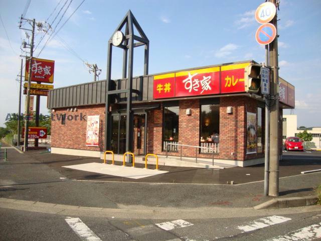飲食店　すき家153号日進赤池店（飲食店）まで266m