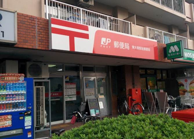 郵便局　東大島駅前郵便局（郵便局）まで4307m