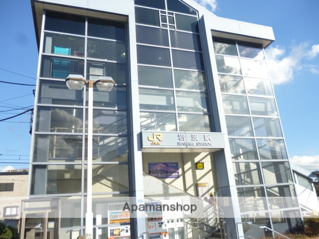 その他　岩波駅（その他）まで1600m