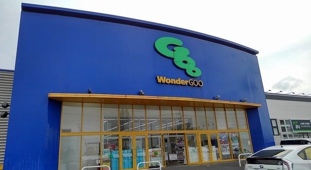 その他　WonderGOO 富里店（その他）まで1100m