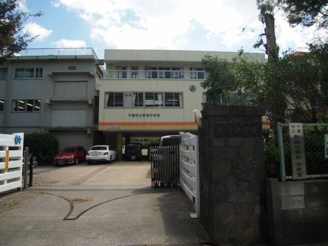 中学校　千葉市立新宿中学校（中学校）まで376m