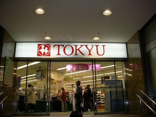 スーパー　とうきゅう（スーパー）まで540m