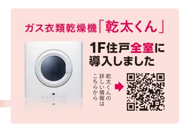 その他設備　完成パース