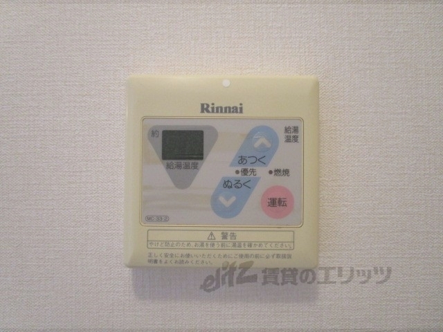 その他設備　給湯器リモコン