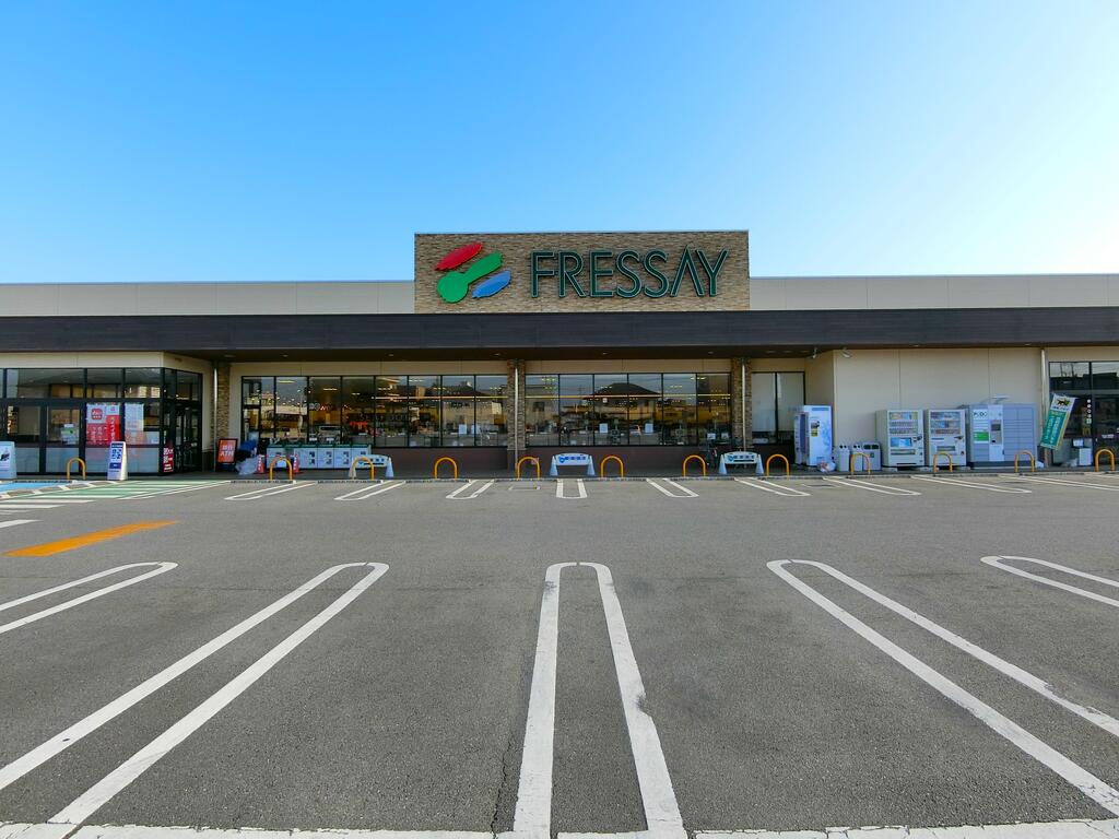 スーパー　フレッセイ新町店（スーパー）まで1207m