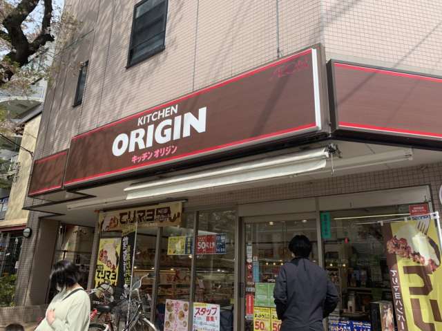 その他　オリジン弁当（その他）まで1154m