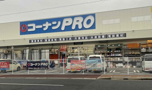 ホームセンター　コーナンPRO 伊丹昆陽店（ホームセンター）まで451m