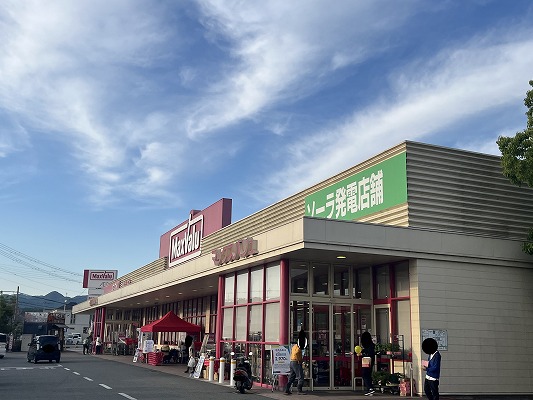 スーパー　マックスバリュ　揖保川店（スーパー）まで1022m