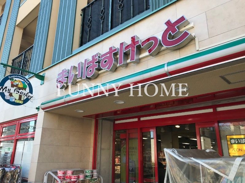 スーパー　まいばすけっと 東北沢駅東口店（スーパー）まで441m