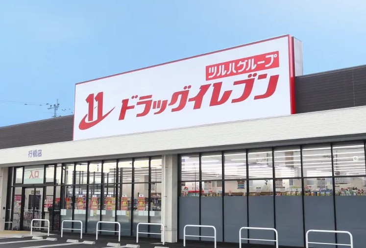 ドラックストア　ドラッグイレブン大村店（ドラッグストア）まで1079m