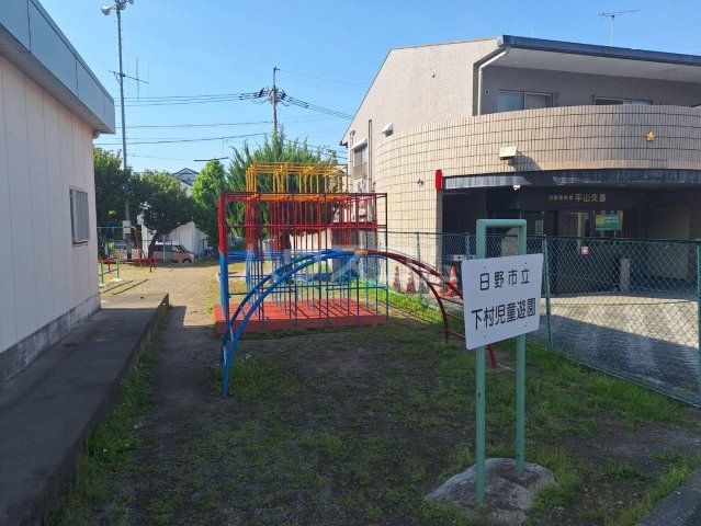 公園　下村児童遊園（公園）まで472m