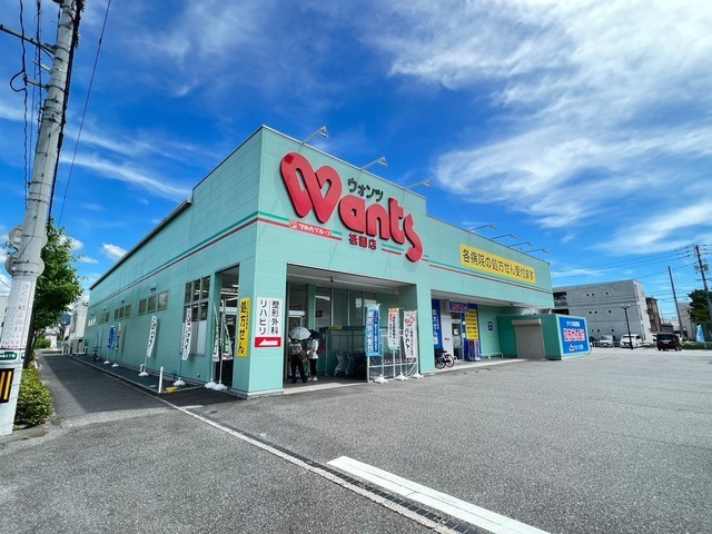 ドラックストア　ウォンツ祇園店（ドラッグストア）まで293m