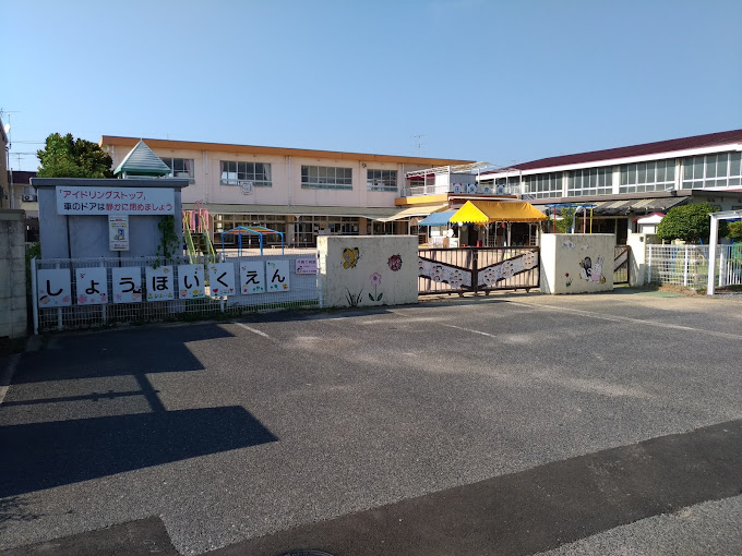 幼稚園・保育園　庄保育園（幼稚園・保育園）まで560m