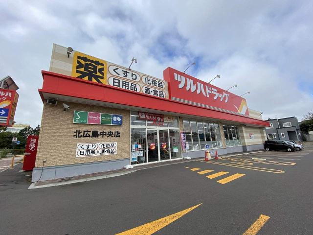 その他　ツルハ北広島中央店（その他）まで757m