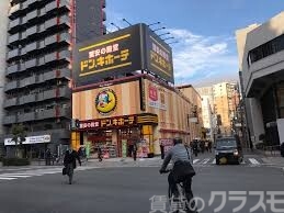 スーパー　ドン・キホーテ十三店（スーパー）まで280m