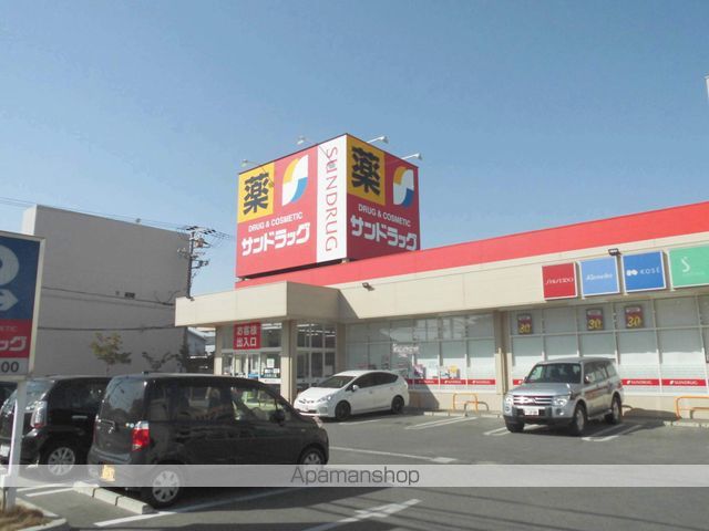 スーパー　サンドラック　綾園店（スーパー）まで860m