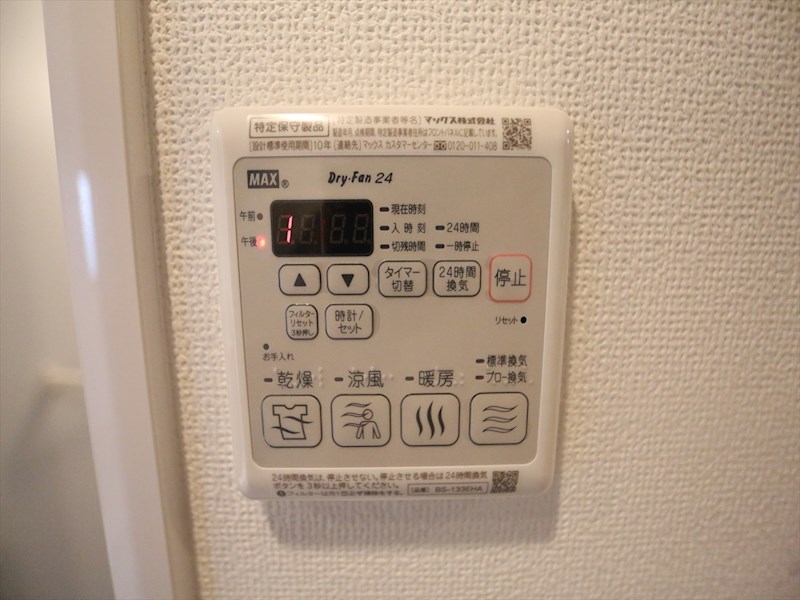 その他設備　浴室暖房乾燥機付き