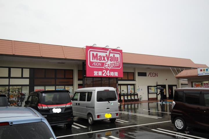スーパー　マックスバリュエクスプレス富士今泉店（スーパー）まで778m
