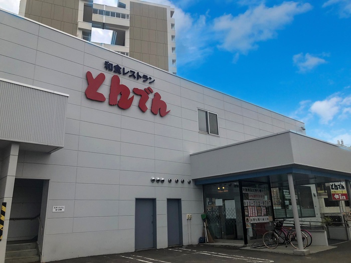 飲食店　とんでん 北12条店（飲食店）まで800m