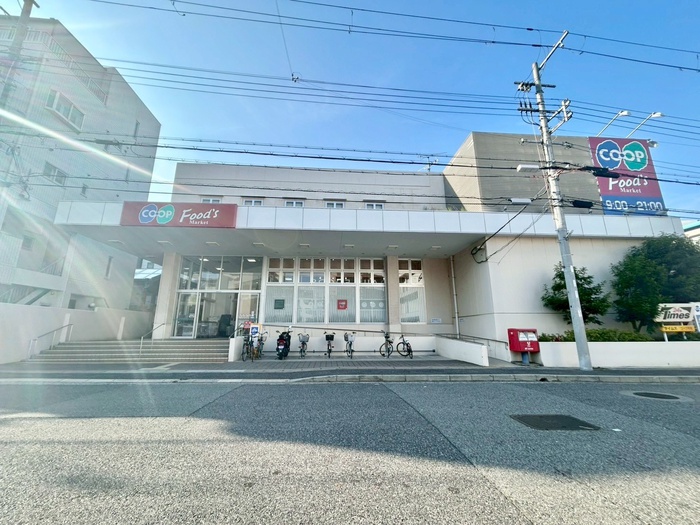 スーパー　コープ（スーパー）まで350m