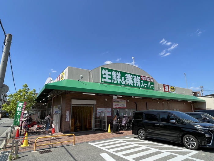 スーパー　業務スーパー名神尾浜店（スーパー）まで600m