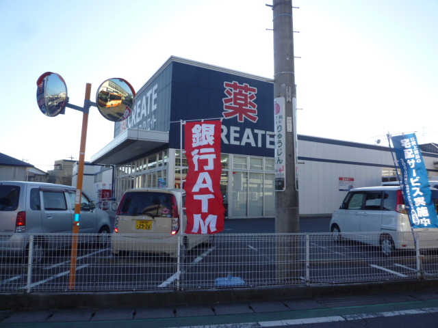 ドラックストア　クリエイトエス・ディー長泉中土狩店（ドラッグストア）まで766m