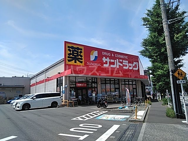 ドラックストア　サンドラック八王子高倉店（ドラッグストア）まで1349m