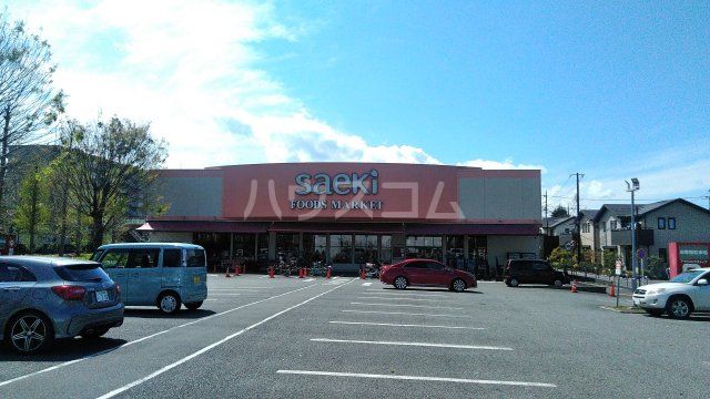 スーパー　フーズマーケットさえき多摩平の森（スーパー）まで2231m