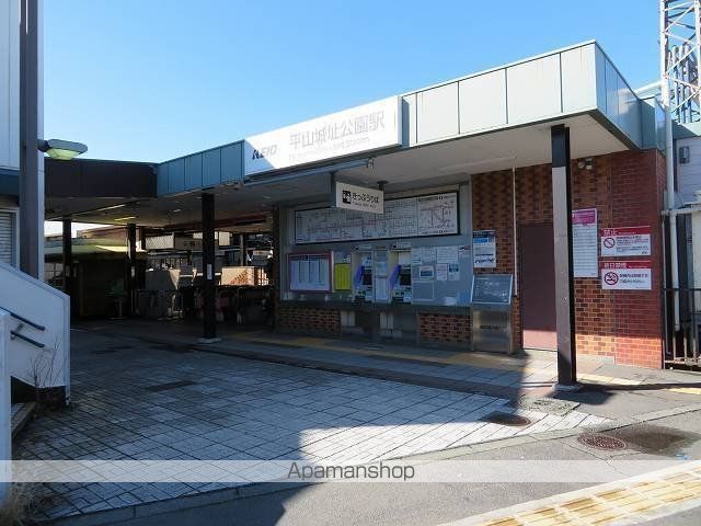 その他　京王線平山城址公園駅（その他）まで642m