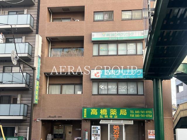 病院　弘明クリニック（病院）まで834m