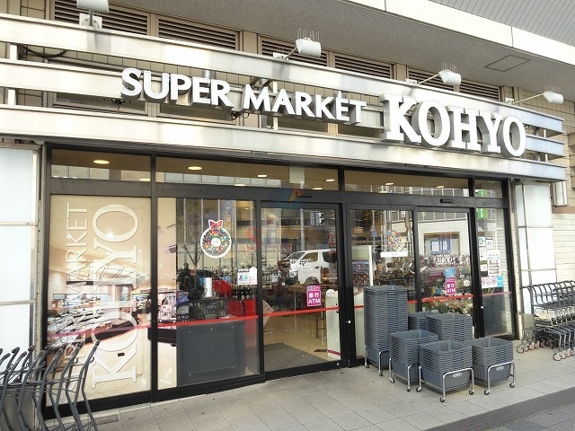 スーパー　コーヨー阪急曽根店（スーパー）まで368m