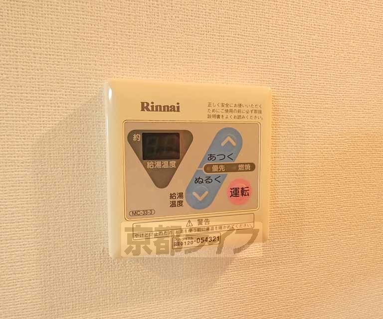 その他設備