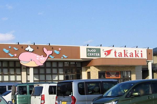 スーパー　フードセンターたかき　桧町店（スーパー）まで260m