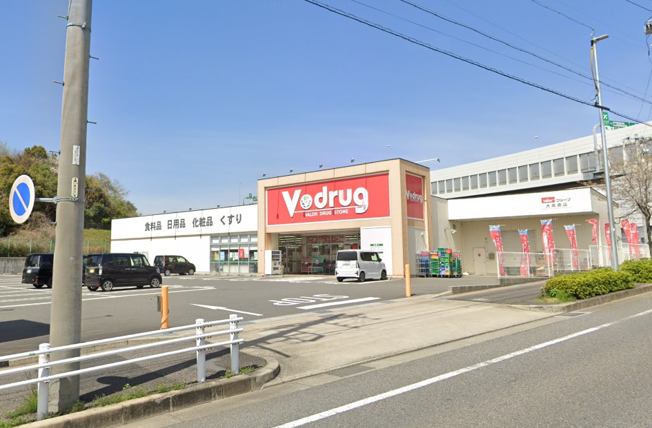 ドラックストア　Ｖ・drug 大高南店（ドラッグストア）まで1150m