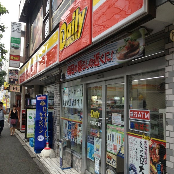 コンビニ　デイリーヤマザキ 六本木5丁目店（コンビニ）まで148m