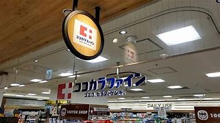 ドラックストア　ココカラファイン小倉駅店（ドラッグストア）まで569m