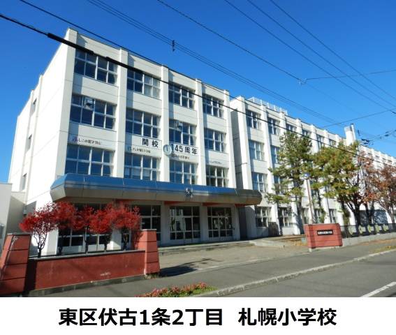 小学校　札幌小学校（小学校）まで675m