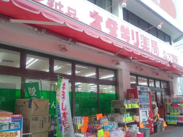 ドラックストア　オダギリ薬局桜ケ丘店（ドラッグストア）まで293m