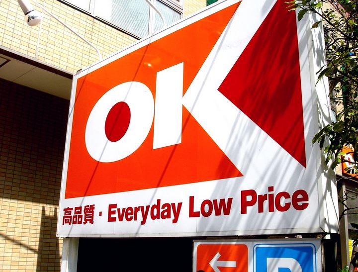 スーパー　OK(オーケー)大和上和田店（スーパー）まで1234m