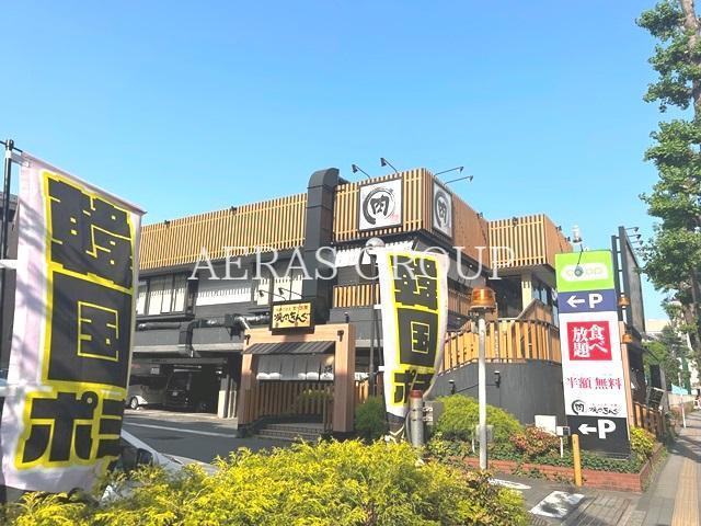 飲食店　焼肉きんぐ 府中店（飲食店）まで411m
