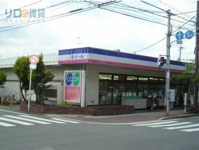 スーパー　コープミニ荻野（スーパー）まで223m