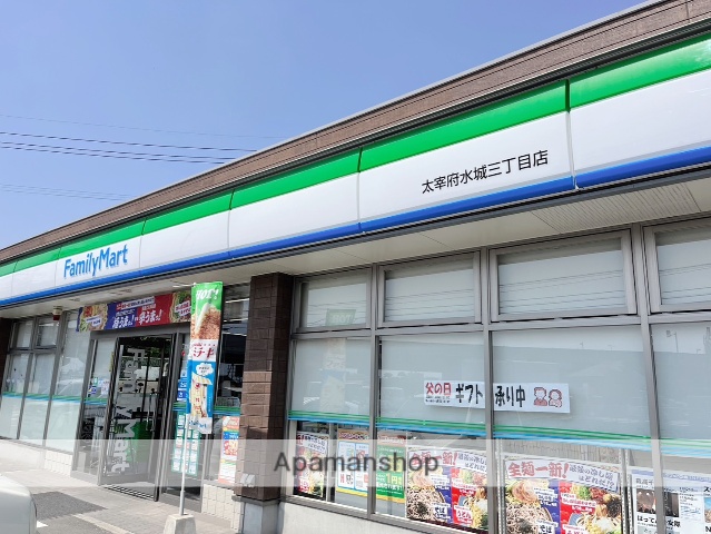 コンビニ　ファミリーマート太宰府水城三丁目店（コンビニ）まで857m