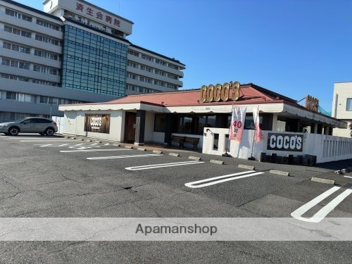 その他　【ファミリーレストラン】ココス　大安寺店（その他）まで521m