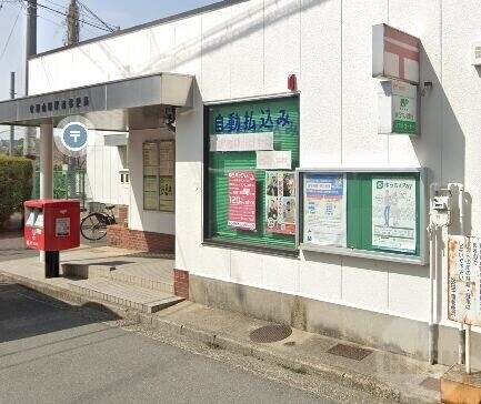 郵便局　吹田山田駅前郵便局（郵便局）まで875m