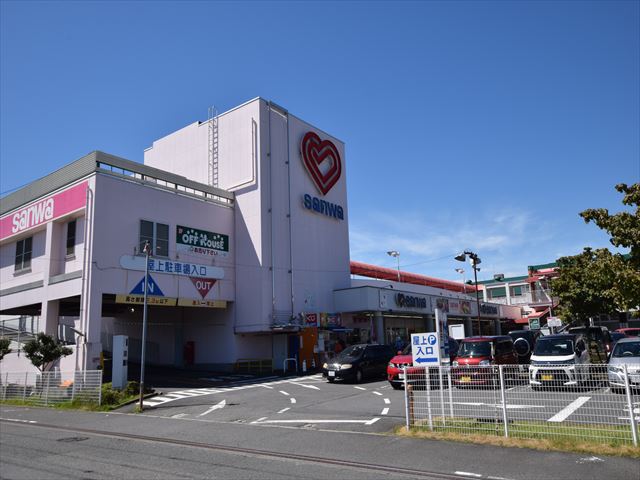スーパー　スーパー三和西橋本店（スーパー）まで466m
