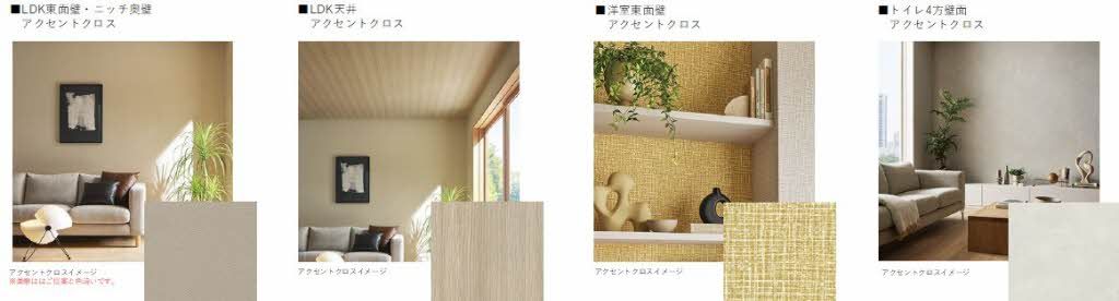 その他部屋・スペース　イメージです。