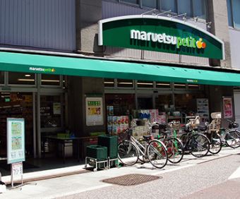 スーパー　マルエツプチ品川橋店（スーパー）まで116m