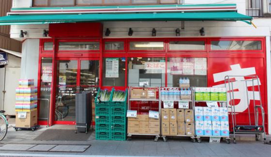 スーパー　まいばすけっと北品川2丁目店（スーパー）まで246m