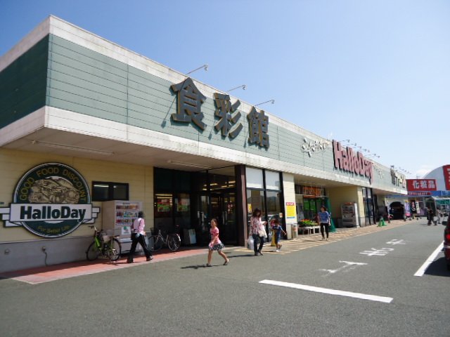 その他　ハローデイ岡垣店（その他）まで671m