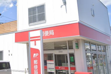 郵便局　茅ヶ崎香川郵便局（郵便局）まで4200m